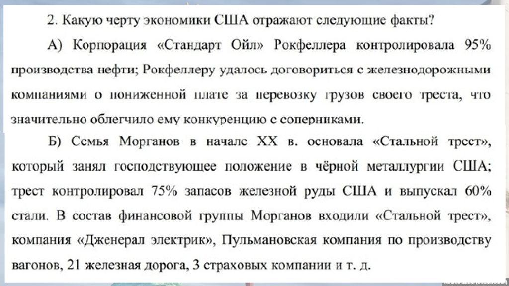 Сша в эпоху позолоченного века и прогрессивной эры презентация 9 класс презентация