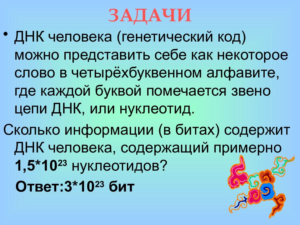 Презентация состоит из слайдов информационные объекты на расположены на выбранный