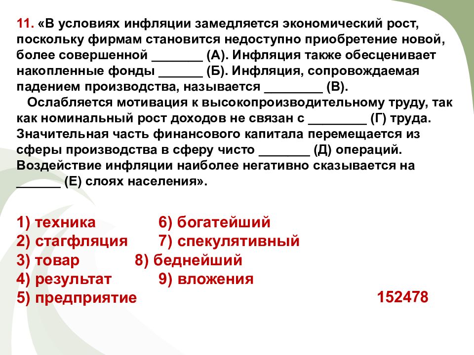 Более новой. В условиях инфляции замедляется экономический рост. В условиях инфляции замедляется экономический рост поскольку. В условиях замедляется экономический рост поскольку. Последствия инфляции эссе.