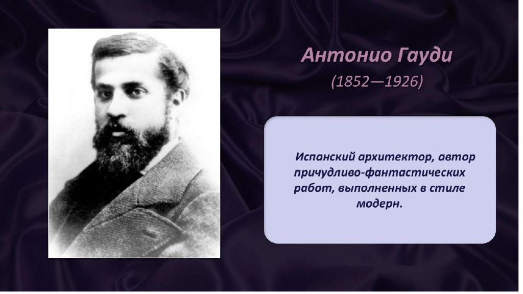 Искусство западной европы 19 века презентация