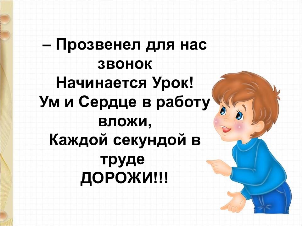 Прибавить и вычесть число 2 Учитель: Григорьева Н. И