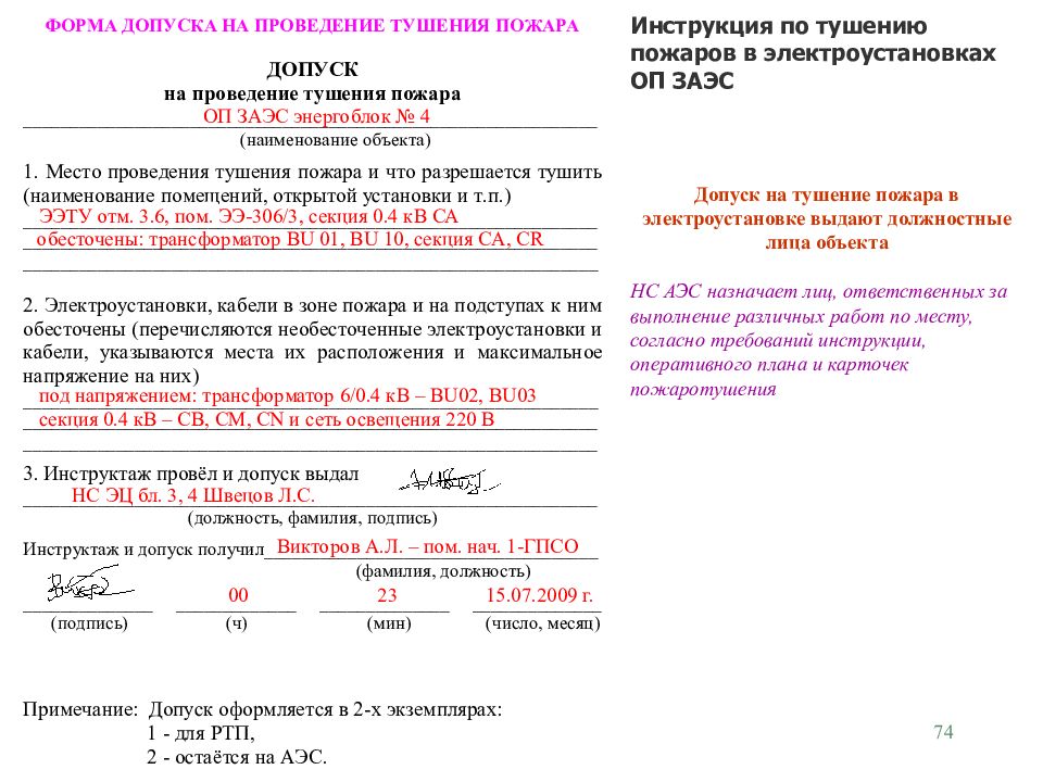 Образец акт при пожаре