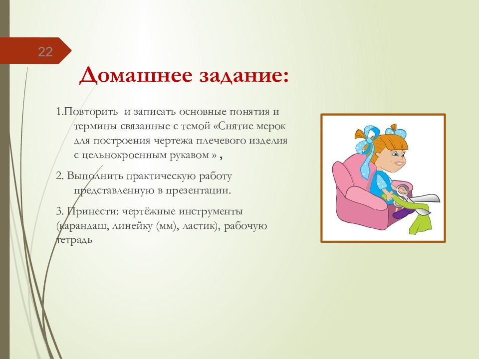 Домашнее задание 6 класс. Домашнее задание по технологии. Домашние задания по технологии. Возможные домашние задания по технологии. Примеры домашних заданий по технологии.