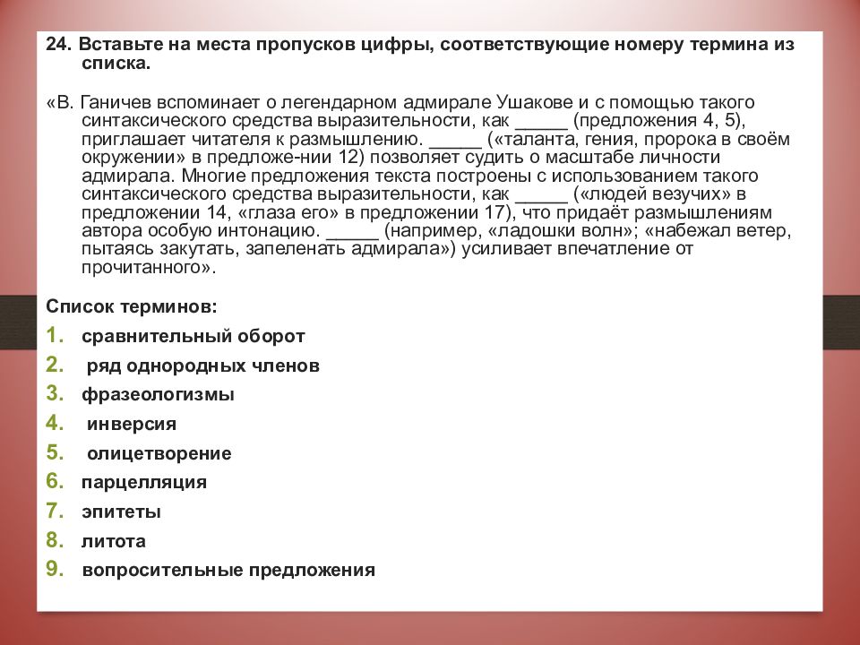 Презентация русский язык 10 класс подготовка к егэ