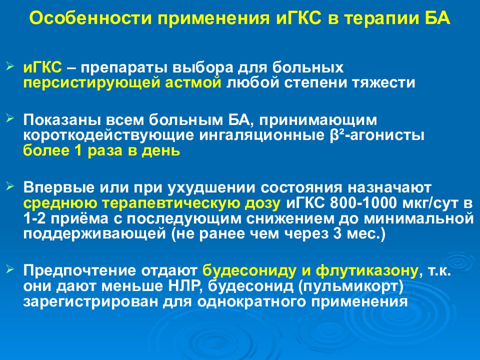 Реинтеграция это. Особенности применения ингаляционных ГКС. Особенности применения ингаляционных глюкокортикостероидов. Функции института здравоохранения. Институт здравоохранения.