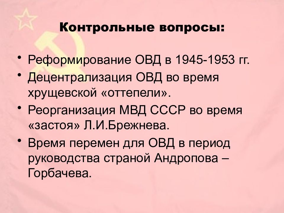 Дорожная карта дальнейшего реформирования органов внутренних дел российской федерации