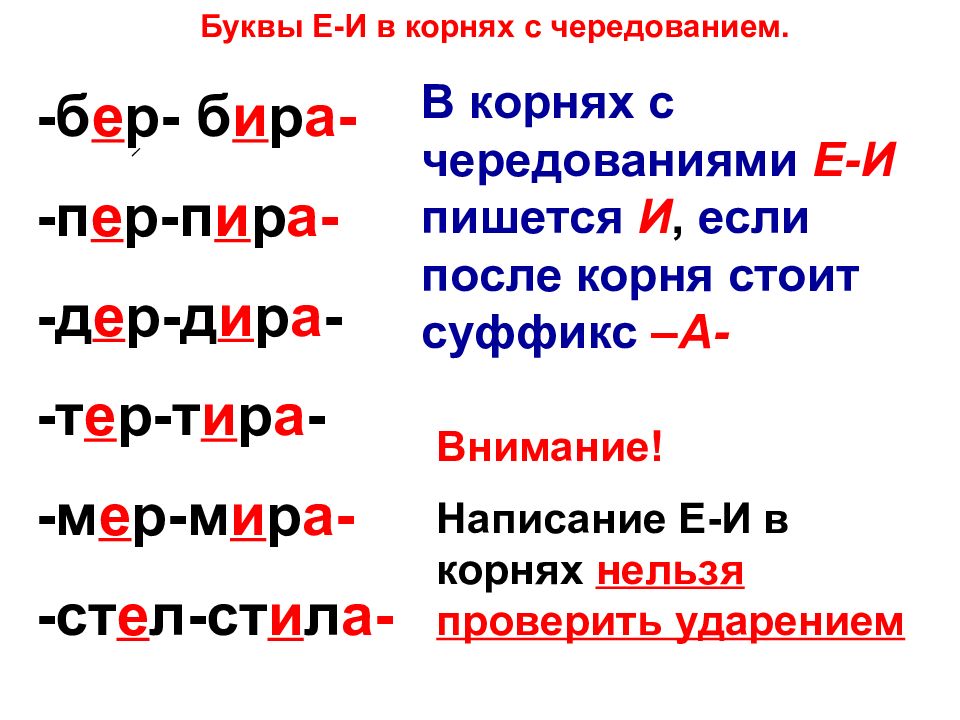 Словосочетание с корнем бер бир. Двадцать третье апреля как пишется правильно. Как пишется двадцать третье апреля.