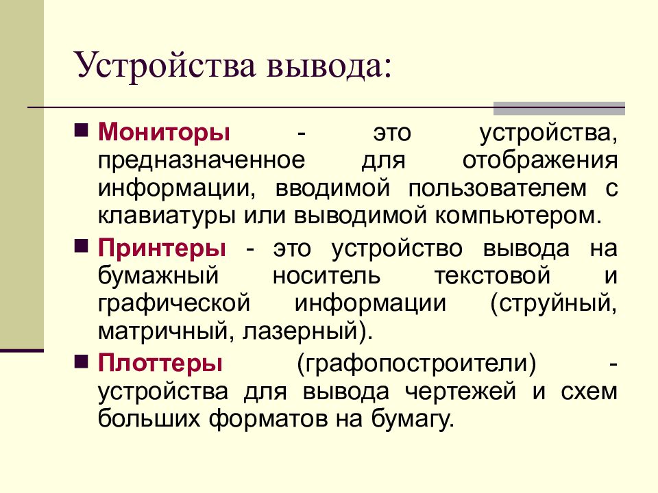 Техническое обеспечение информации. Выводы по АИС.