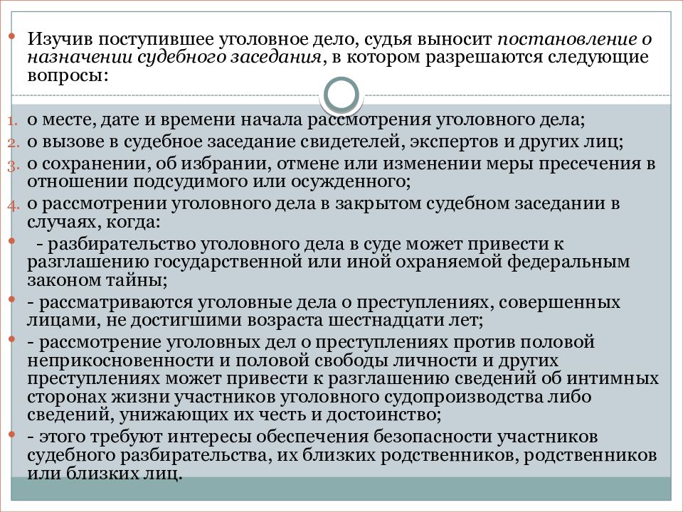 Производство в арбитражном суде первой инстанции презентация