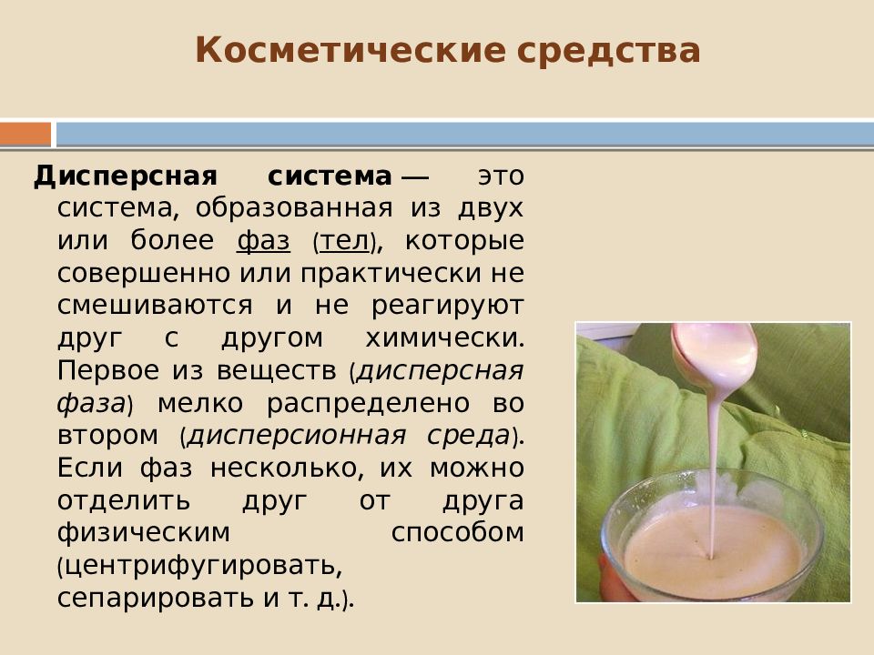 Косметические гели презентация