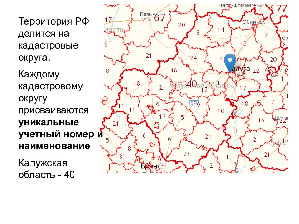 Егрн кадастровая карта московской области