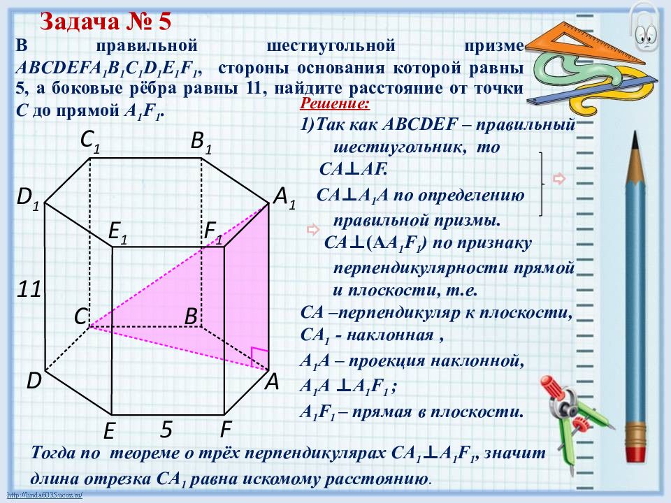 Презентация 14 задание егэ математика