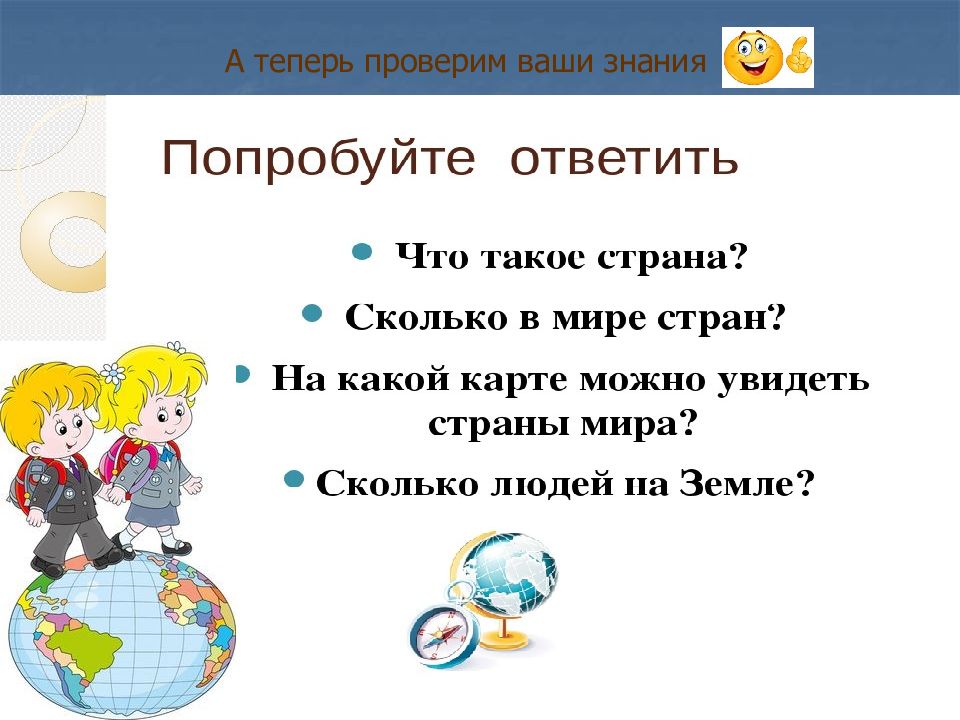 Урок окружающего мира 2 класс страны мира с презентацией