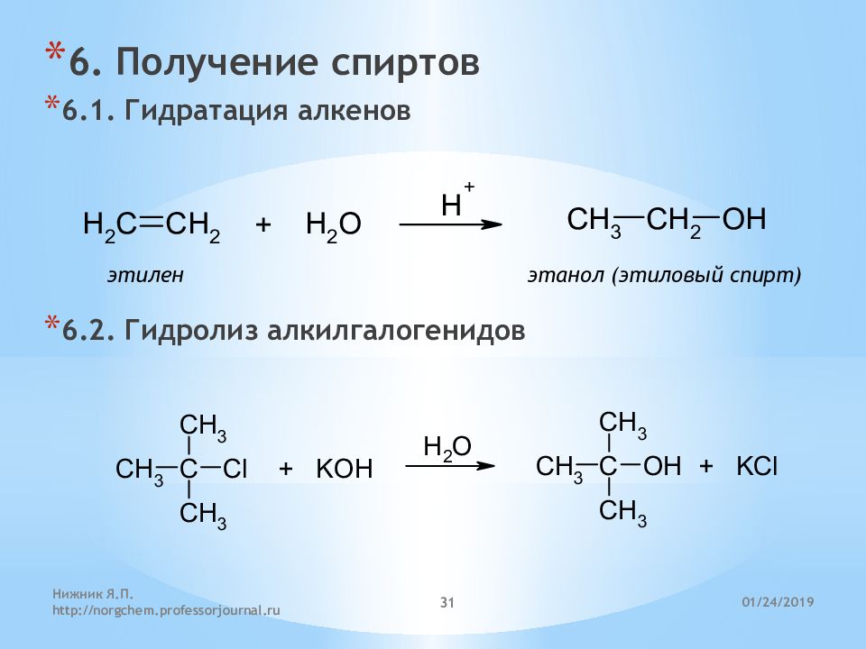 Гидролиз изопропилового спирта. Формула получения этилена из этилового спирта. Этилен из этилового спирта формула. Получение этилена из этилового спирта.