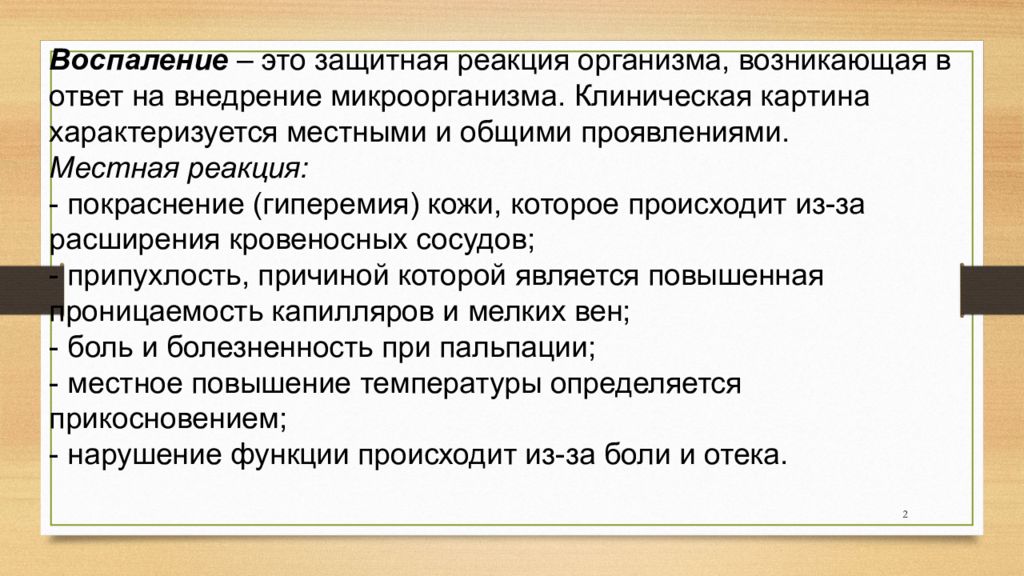 Сестринский уход при хирургической инфекции. Сестринский уход при фурункуле. Сестринский уход при ВИЧ инфекции. Сестринский уход при аэробной инфекции.