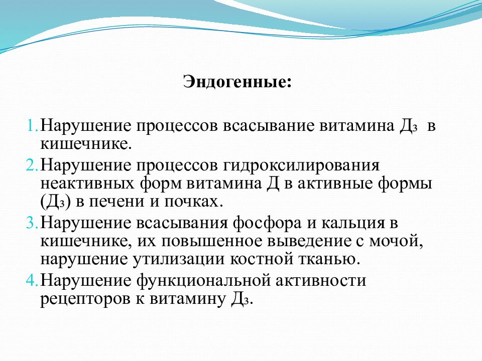 Нарушение всасывание витаминов. Всасывание витаминов в кишечнике. Эссе на тему рахит у детей. Классификация рахита. Рахит группа здоровья.