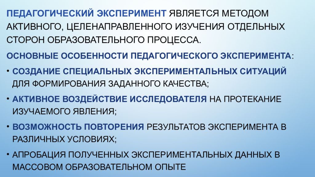 Эксперимент является частью