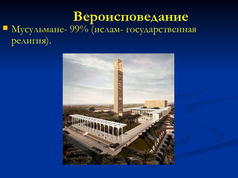 Город алжир презентация