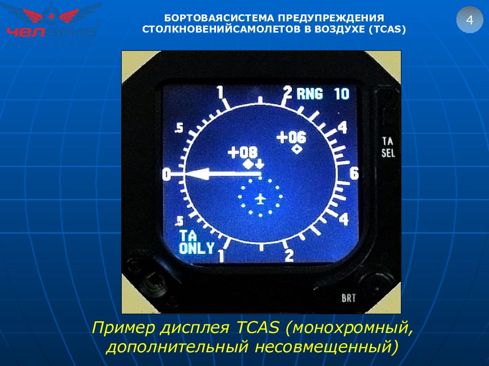 Система предупреждения