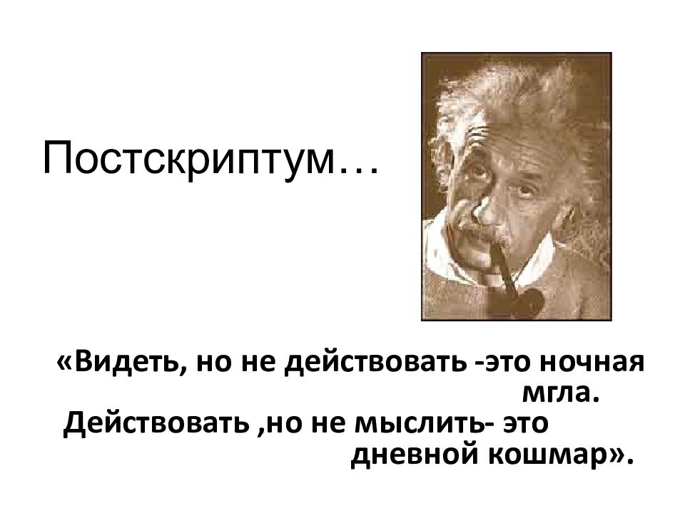 Постскриптум как писать. Как написать Постскриптум. Как правильно писать Постскриптум. PS Постскриптум как правильно писать. Постскриптум это простыми словами.