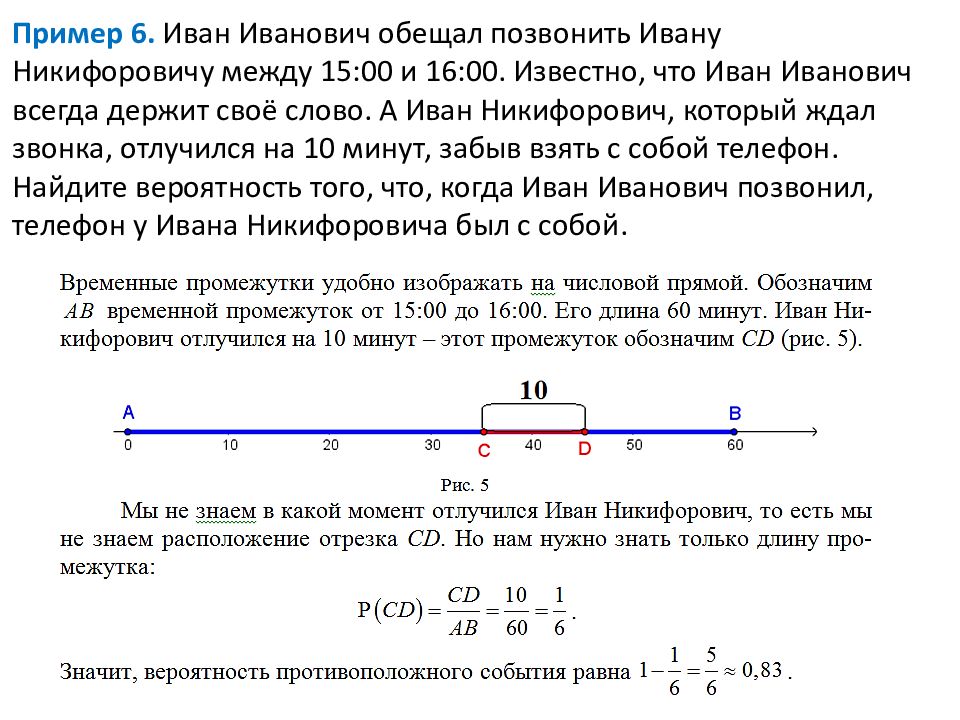 Случайный выбор точки из фигуры