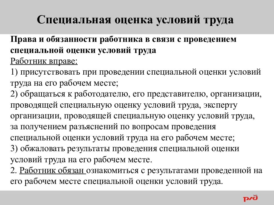 1 Вредные и (или) опасные производственные факторы на рабочем месте