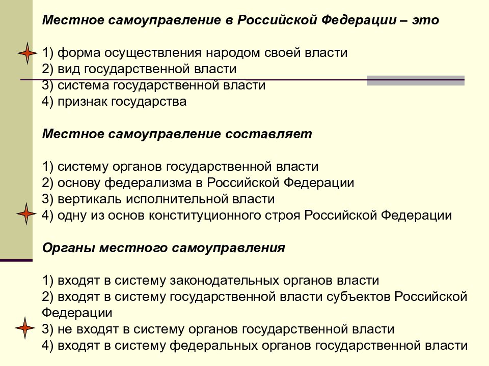 Сфера политики и социального управления огэ презентация