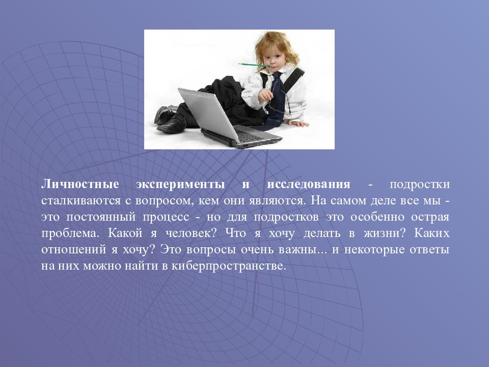 Исследовательский проект интернет зависимость у подростков