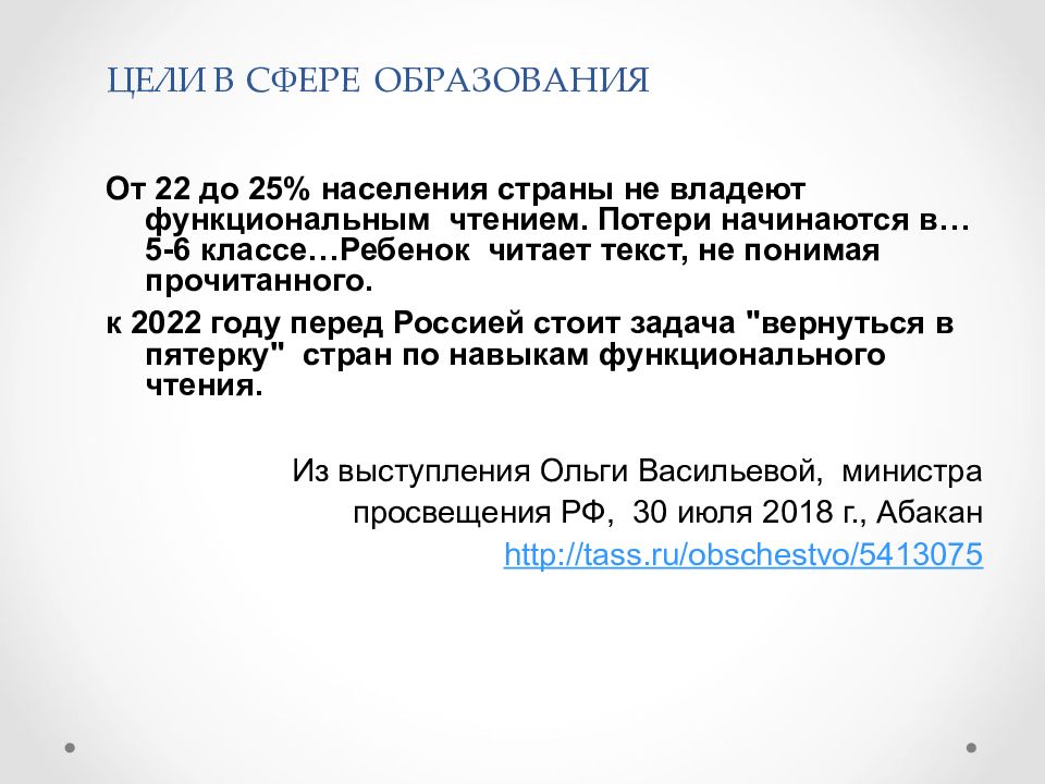 Проблемы грамотности. Читательская грамотность слайд для презентации