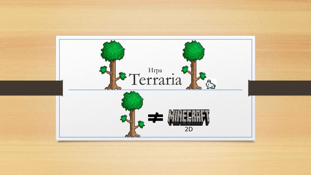Terraria