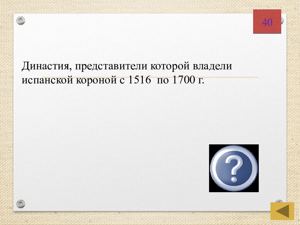 Повторение истории россии за 7 класс презентация