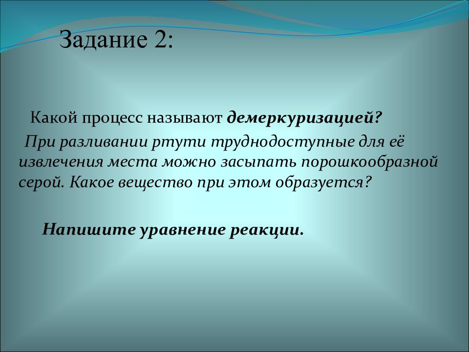 Халькогены 11 класс презентация