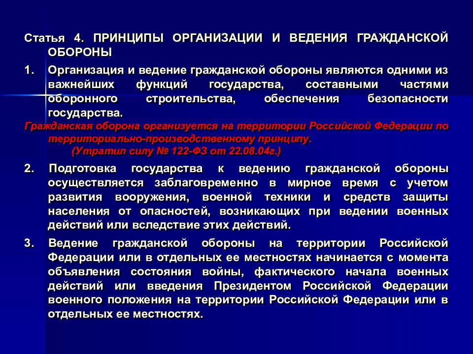 Введение го начинается с. Принципы организации и ведения го. Принципы организации введения го.