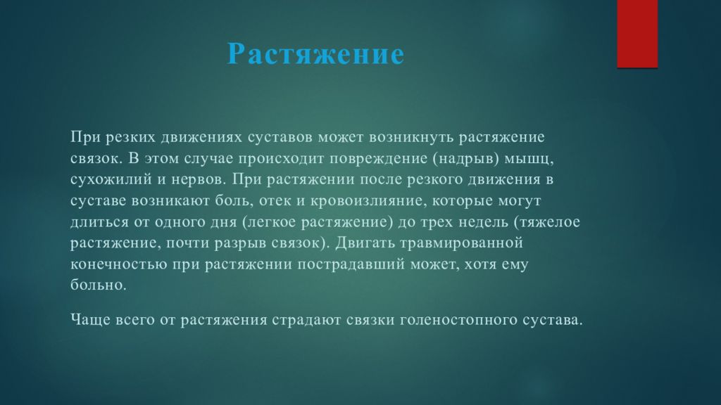 Первое вывихивающее движение при удалении. Какие вывихи происходят чаще всего.