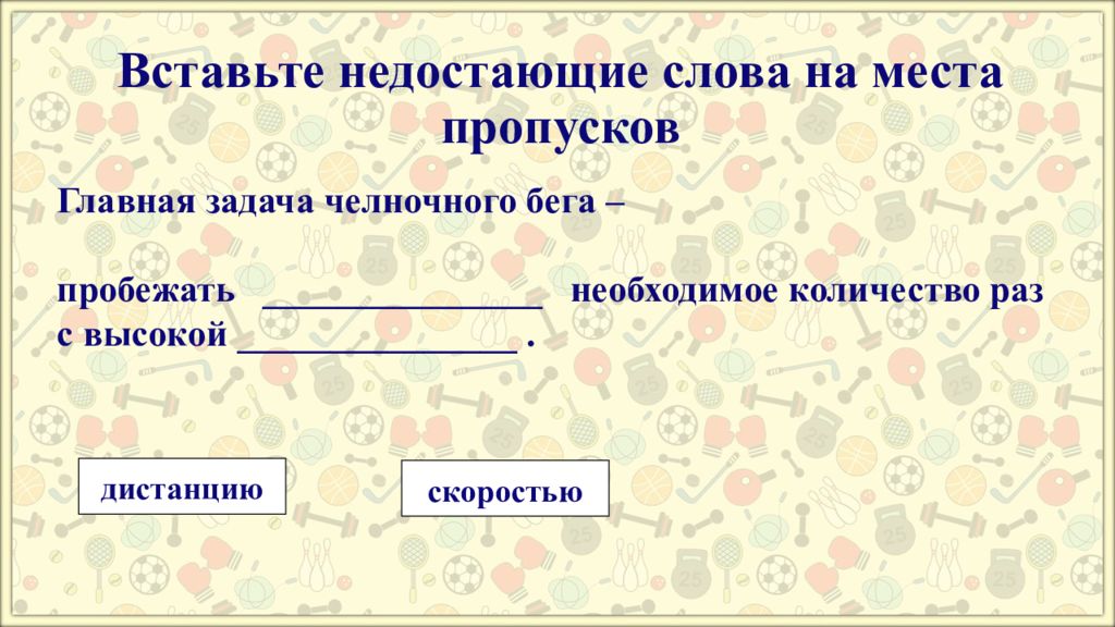 Вставьте необходимое слово на месте пропуска. Впишите недостающие слова на месте пропусков. Впишите недостающее слово духовная практическая. Вставьте пропущенные слова скорость волны зависит от.