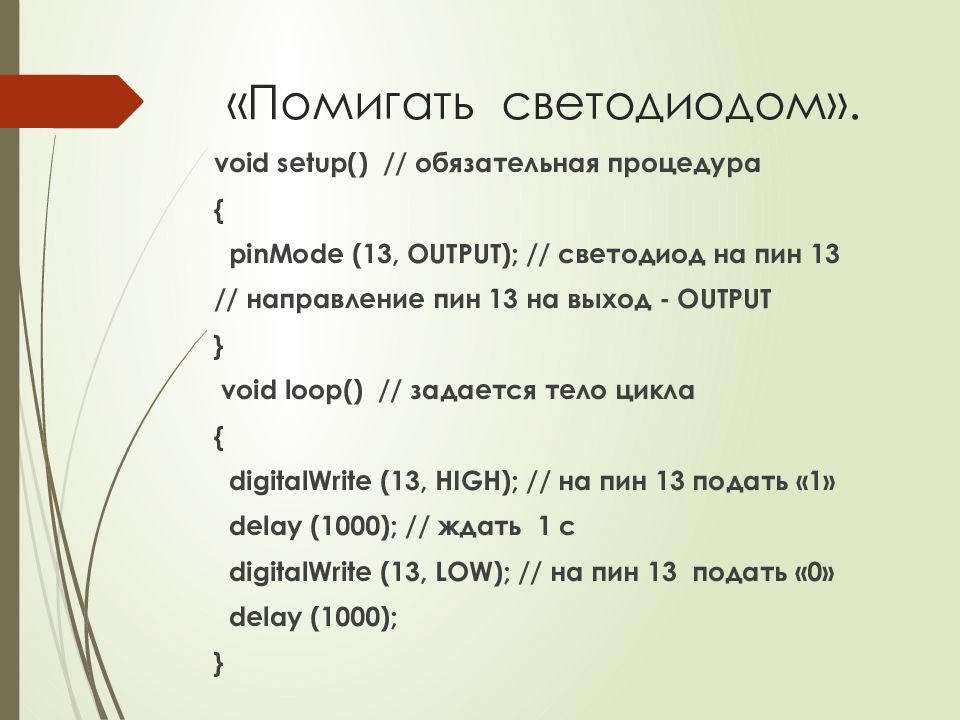 Проект на ардуино презентация