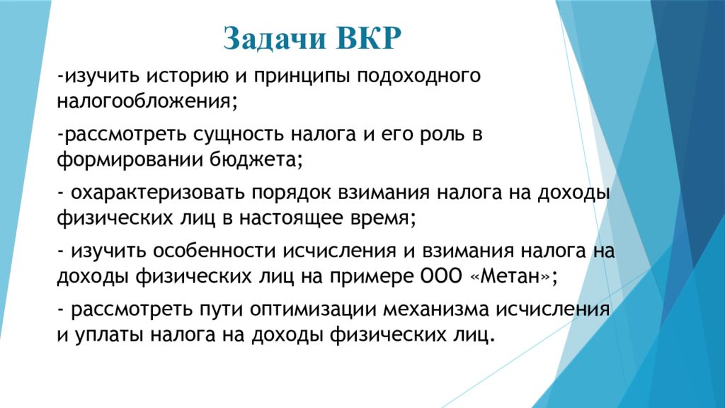 План развернутого ответа по теме налоги