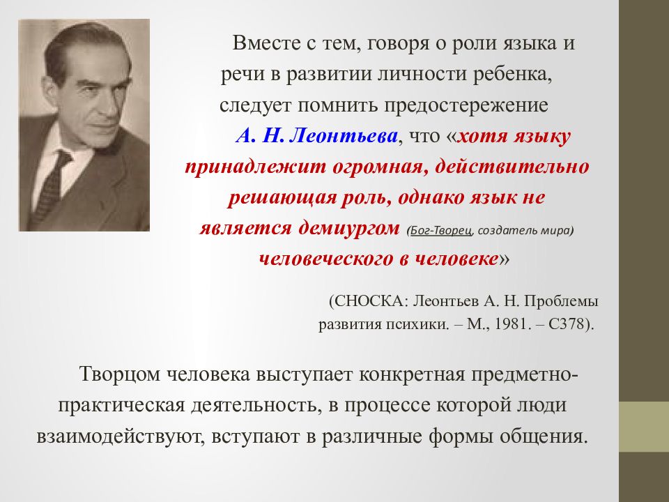 Скажи роль. Высказывания про развитие речи детей. Цитаты про развитие речи детей. Высказывание о речи детей дошкольного возраста. Цитаты о развитии речи.