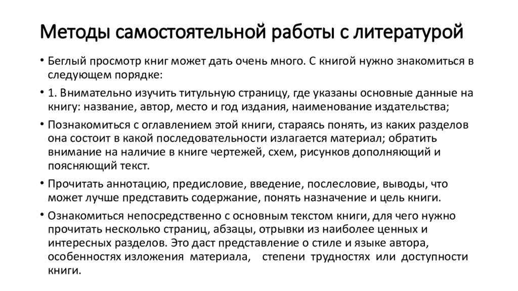 Содержание обработки. Содержание обработки