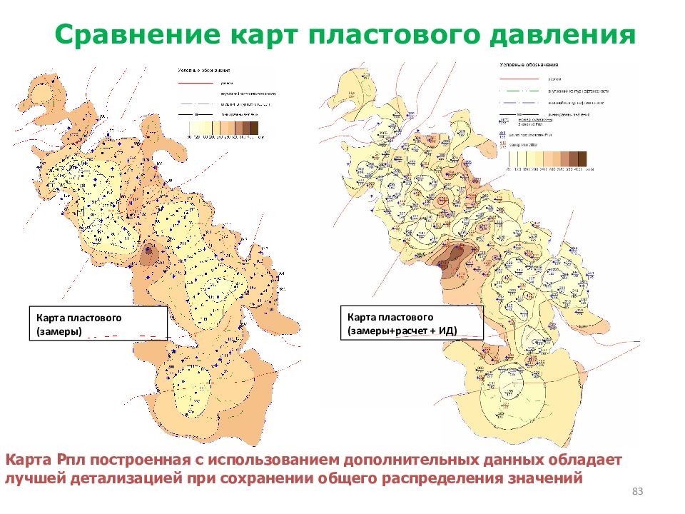 Сравнение карт