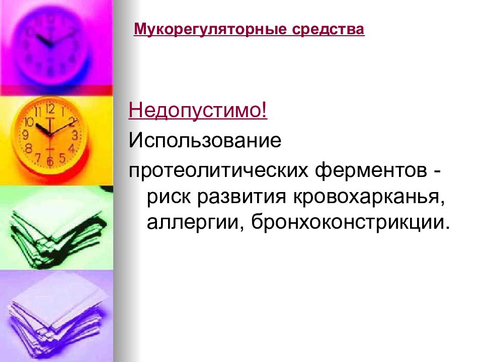 Потеря соединения с сервером. Использованы недопустимые. Варианты использования логотипа. Использованы недопустимые. Синтаксическая форма предложения.