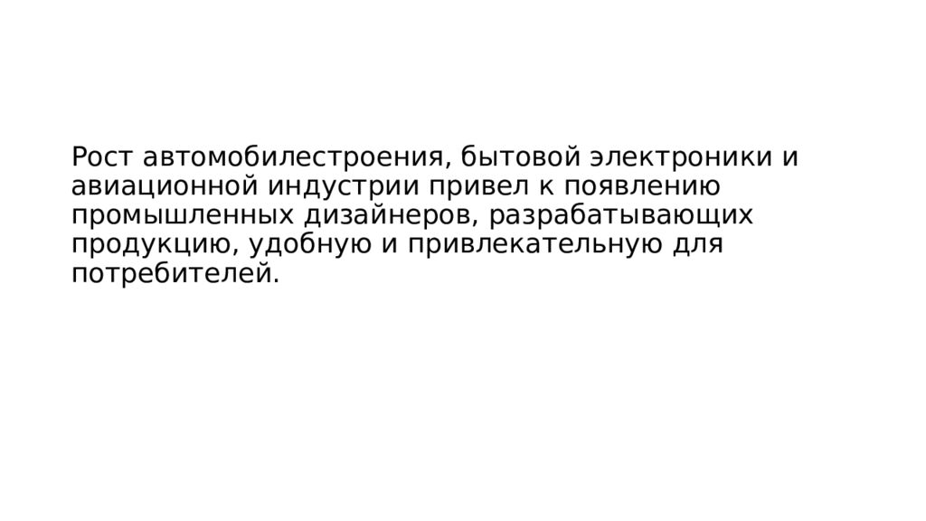 Дизайн США середины XX века