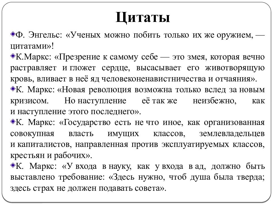 Сущность высказывания. Высказывание презентация себя как адаркмта.