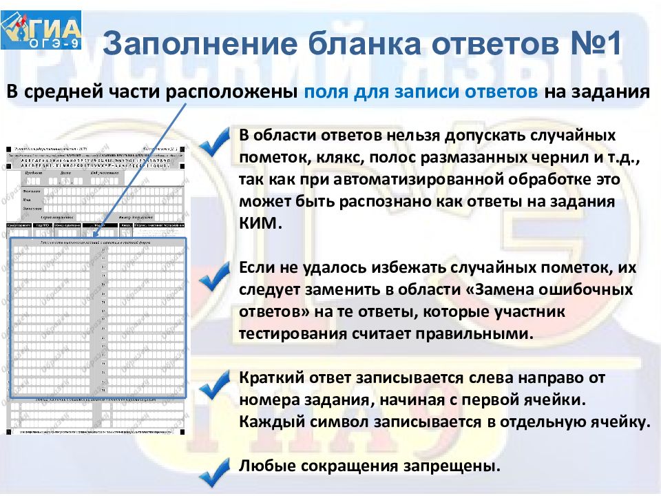 Заполнение бланков огэ по математике 2022 образец