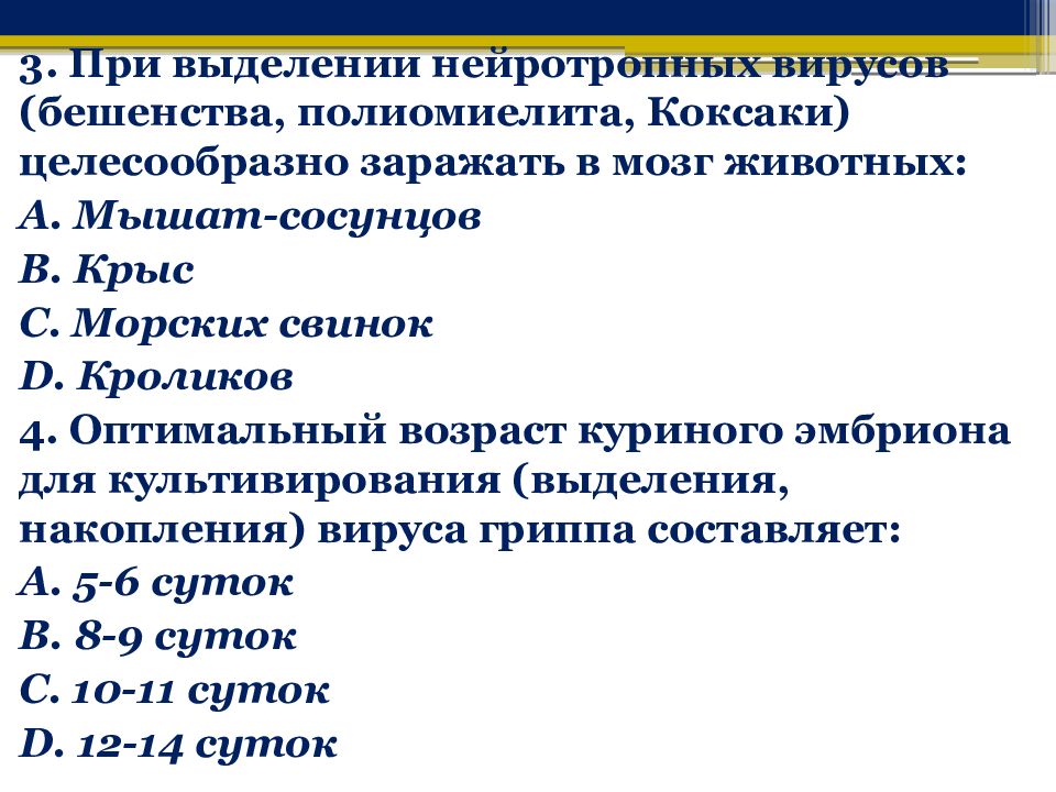 Технологии тестового контроля презентация