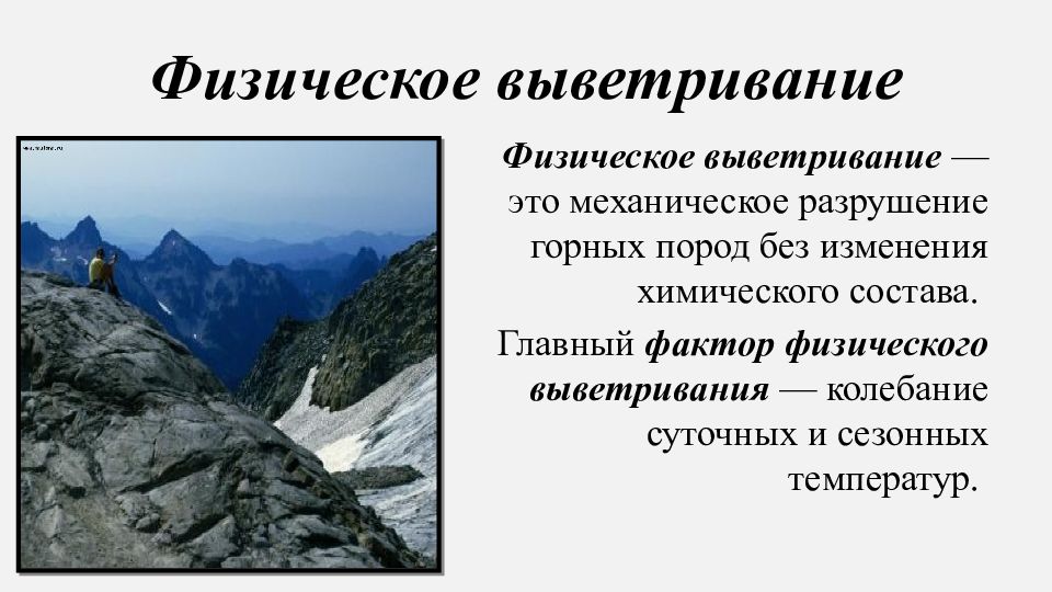 География 8 класс 23 рельеф скульптура поверхности