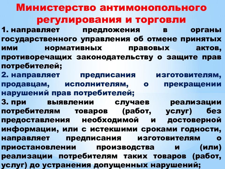 Защита прав потребителей в сфере туризма презентация