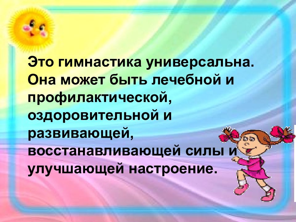 Дыхательная гимнастика презентация для студентов