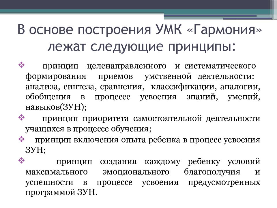 Содержание учебно методического пособия