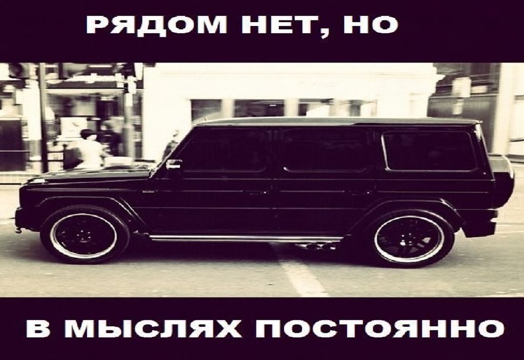 гелендваген текст. надпись гелендваген. гелендваген текст. презентация о машинах мерсе. гелендваген текст.